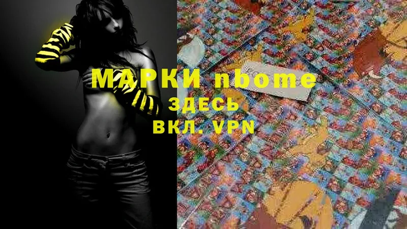 где продают наркотики  Данилов  Марки N-bome 1500мкг 